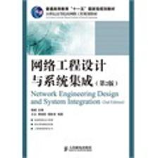 网络工程设计与系统集成(.怎么样-当当网